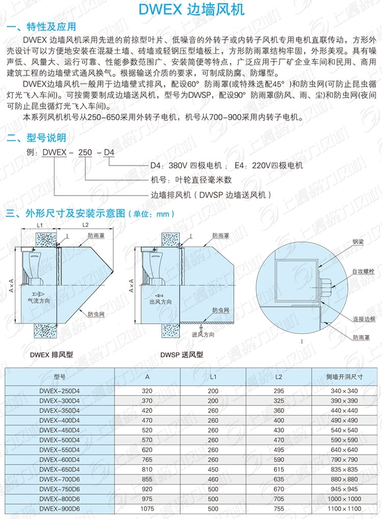 DWEX-400-Ex防爆型BT4等级边墙排风机