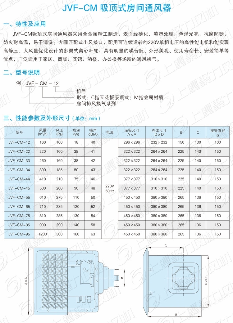 1200m3/h金属防腐天花板吸顶式房间通风器